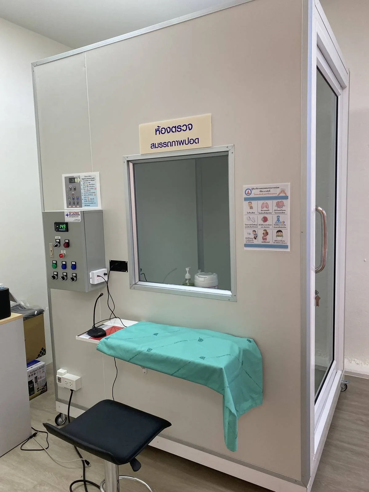 Negative Pressure Room
